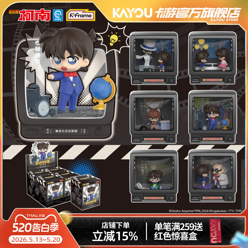 Kayou Detective Conan Mini Sce - مراجعة Vintage Fashion Toys وسعره