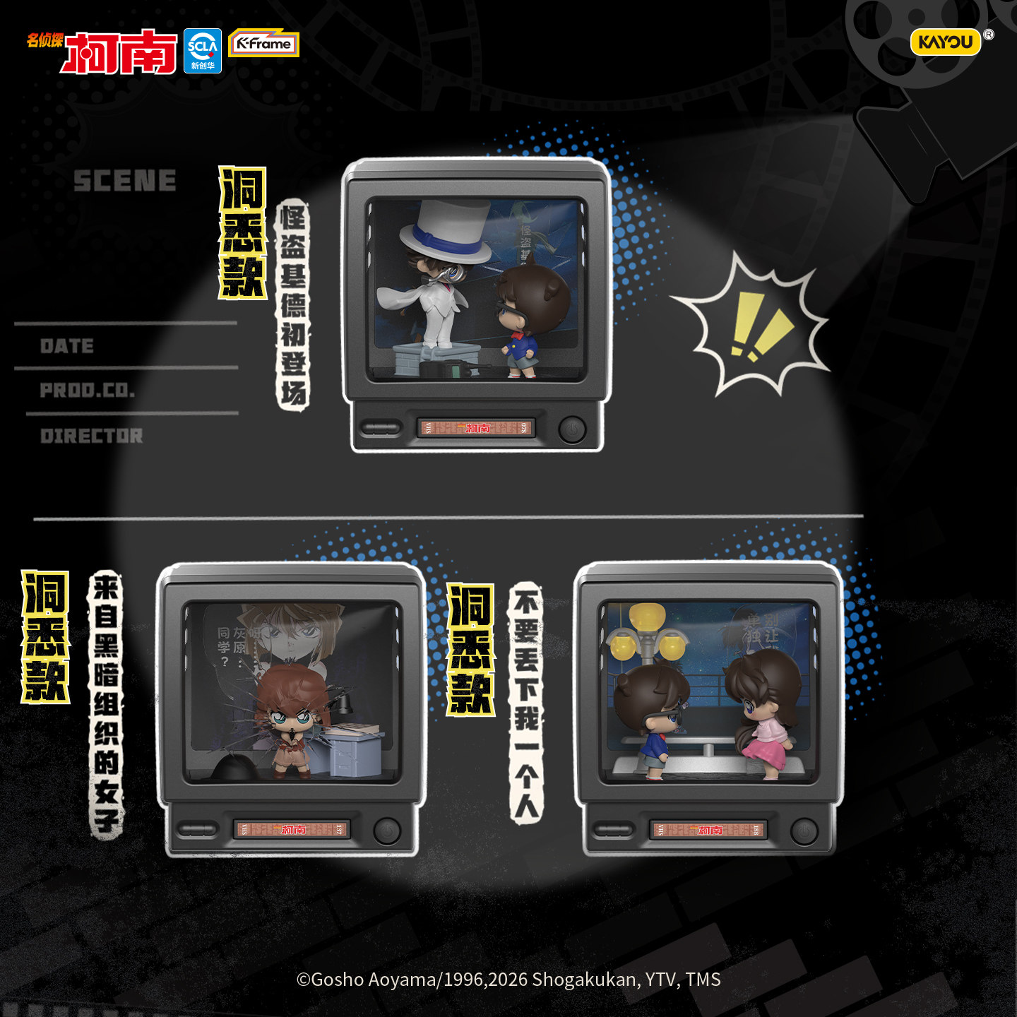 Kayou Detective Conan Mini Sce - مراجعة Vintage Fashion Toys وسعره