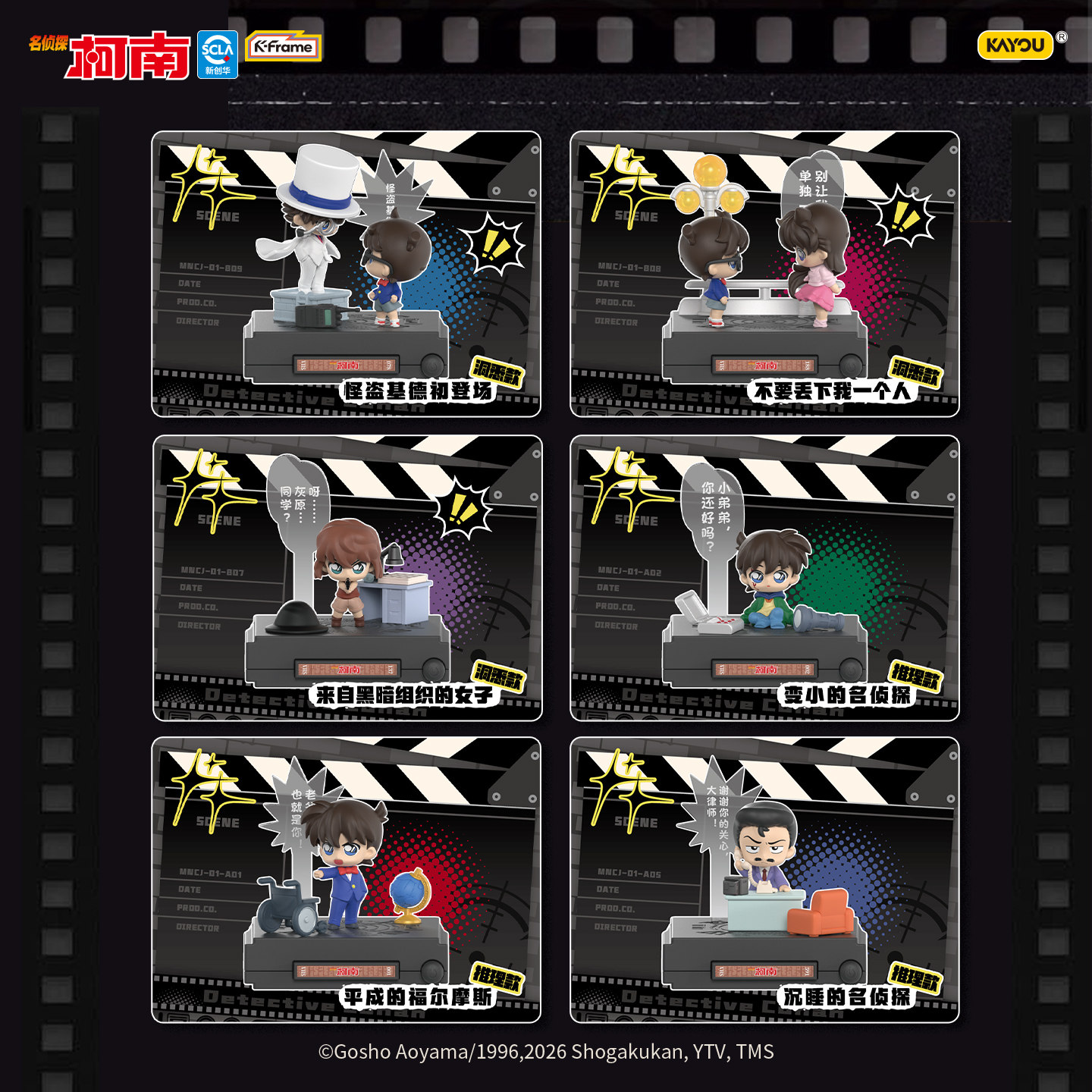 Kayou Detective Conan Mini Sce - مراجعة Vintage Fashion Toys وسعره